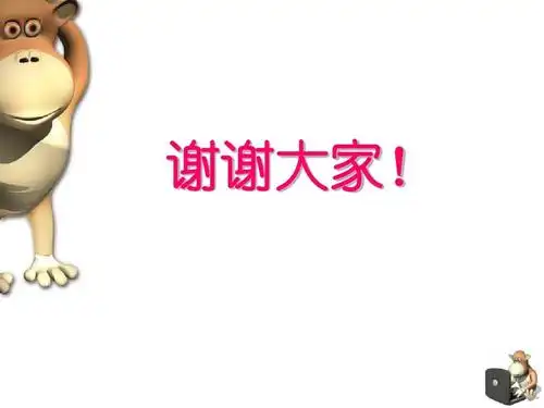 图文并茂,重难点突出 谢谢大家!