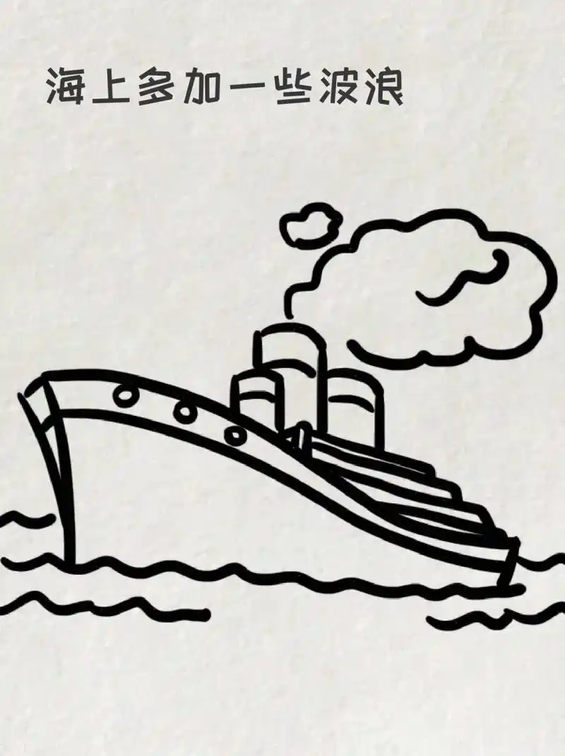 船简笔画 🌻今天给宝子们分享一个可爱的小轮船,看起来好像有点复杂