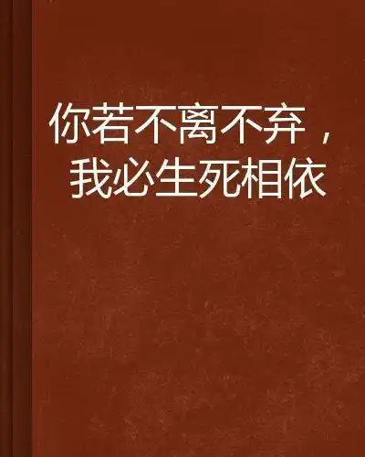 第八步:八步不离不弃第七步:七步相守第六步:六步相随第五步:五步相爱