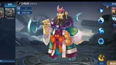 王者荣耀:沙和尚的三个技能展示,你确定还玩猴子?