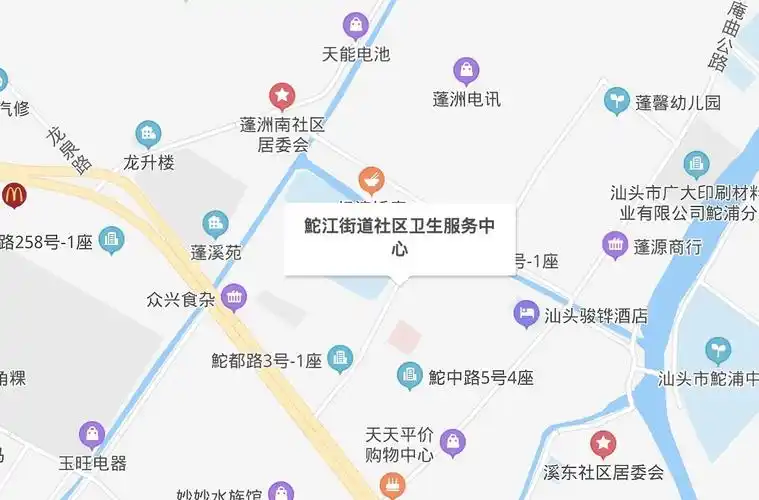 汕头金平区鮀江街道社区卫生服务中心新冠疫苗预约接种攻略