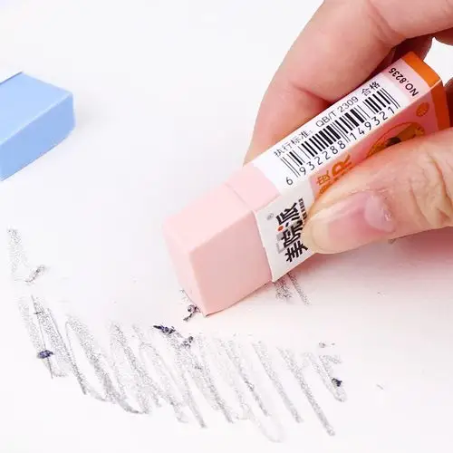 橡皮青竹画材美院院派绘画专用四季素描橡皮擦橡皮