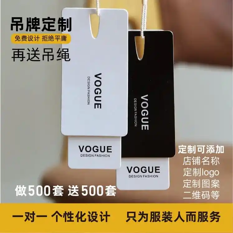 黑白色服装吊牌衣服吊牌订做男装女装合格证.