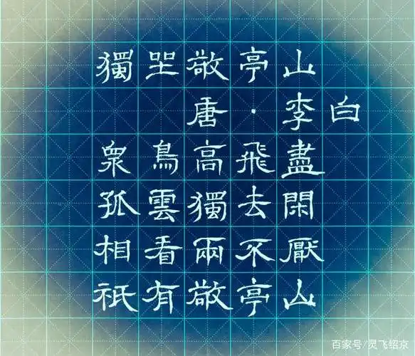 独坐敬亭山 唐    李白