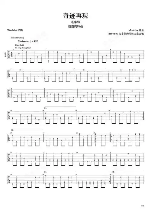 奇迹再现吉他谱-指弹谱-g调-虫虫吉他