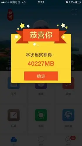 昨天摇一摇中了4个t,为什么没有增加空间?
