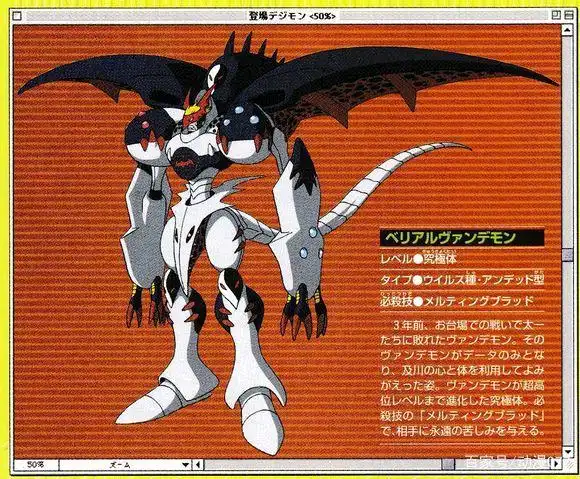 数码宝贝:丢人丢到家的贝利亚吸血魔兽,说好的凌驾究极魔兽呢?