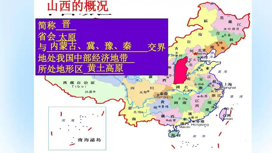 辽宁省葫芦岛市第八中学高中地理第三章区域自然资源综合开发利用3.