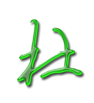 杜艺术字体杜头像杜笔顺杜同音同调字查询