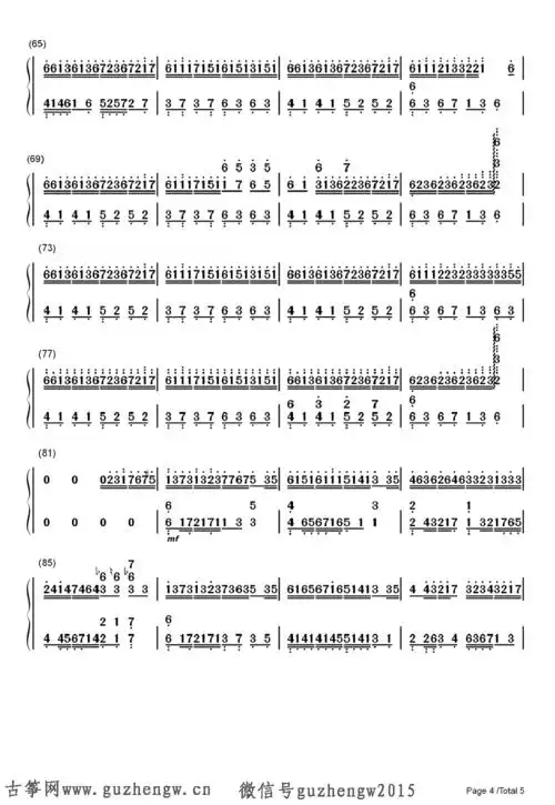 flower dance-花舞-dj okawari(简谱 需改编)