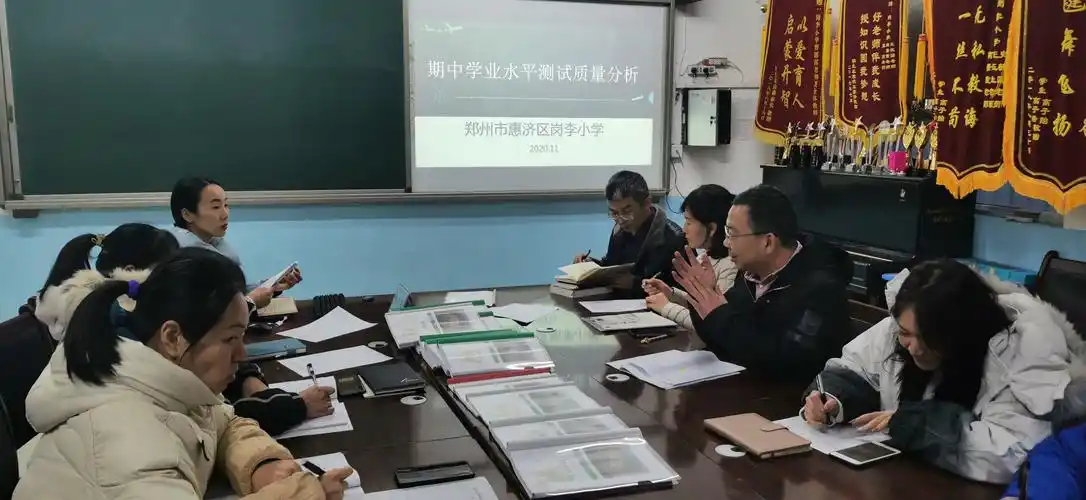 精准反思析问题,砥砺前行提成绩——惠济区岗李小学期中学业水平测试
