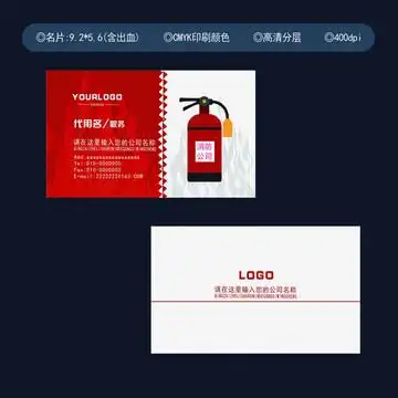 消防名片图片
