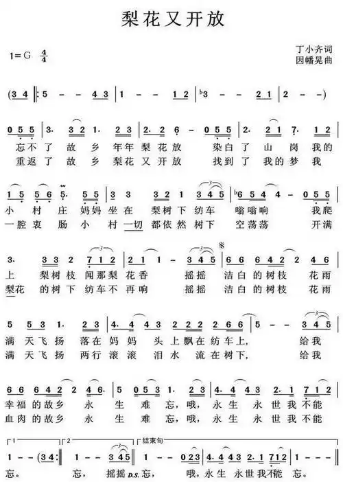 梨花又开放韩红(梨花又开放韩红歌词)