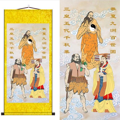 三皇大帝画像挂画天皇地皇人皇伏羲黄帝炎帝人文始祖画像装饰卷轴