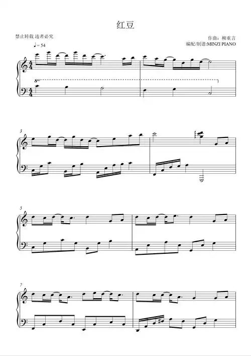 好听易弹《红豆》王菲钢琴谱-c调-虫虫钢琴