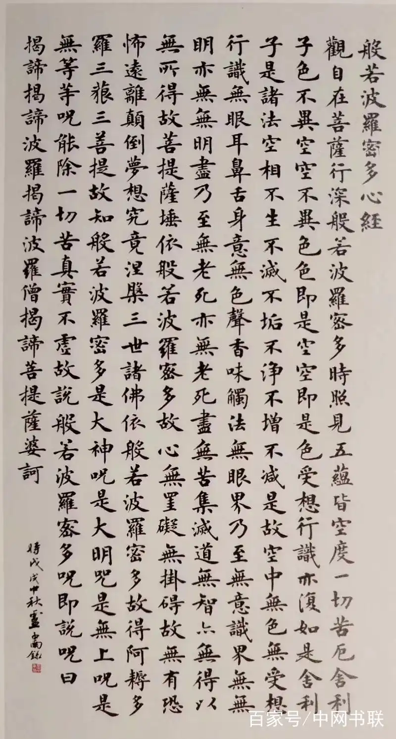 卢中南书法作品欣赏