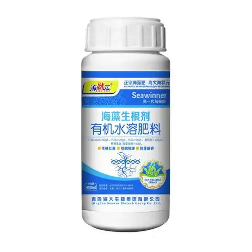 海状元,海藻肥,海状元海藻生根剂