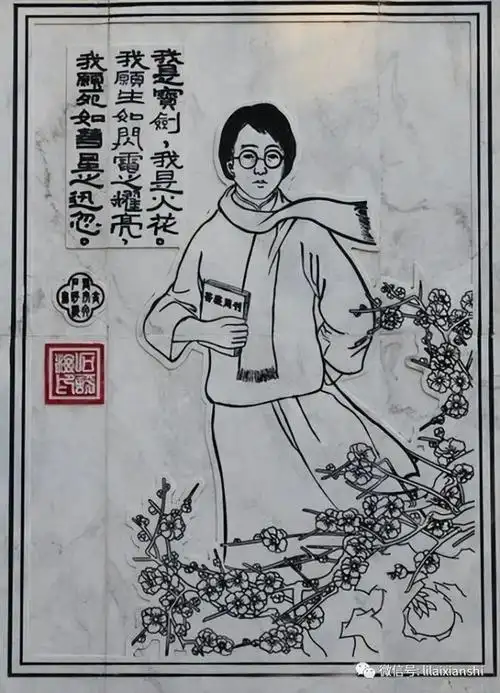 石评梅弃妇自由恋爱兴起传统婚姻下的原配妻子注定被抛弃