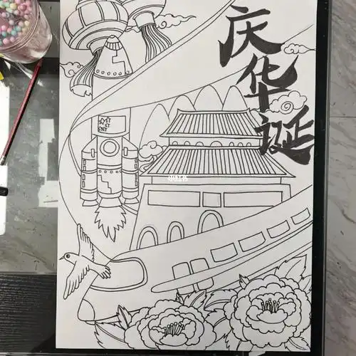 国庆主题绘画海报