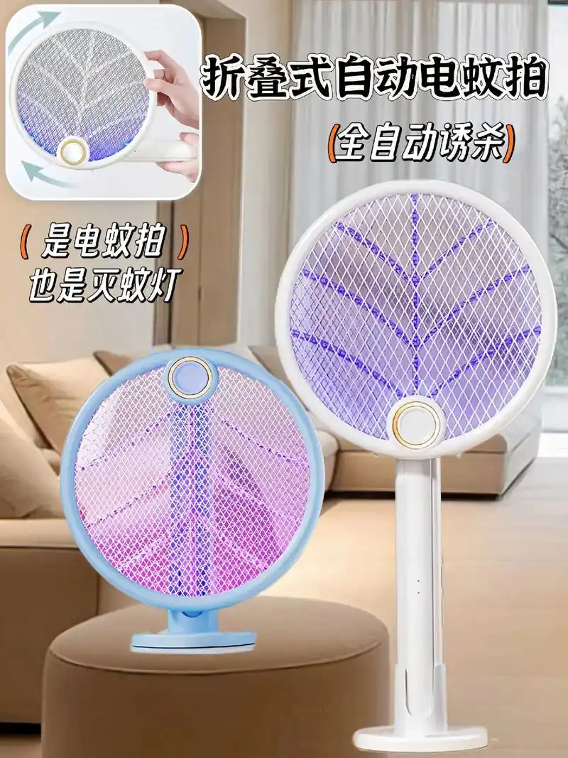 这款黑科技电蚊拍来啦!高效灭蚊,驱蚊 - 抖音