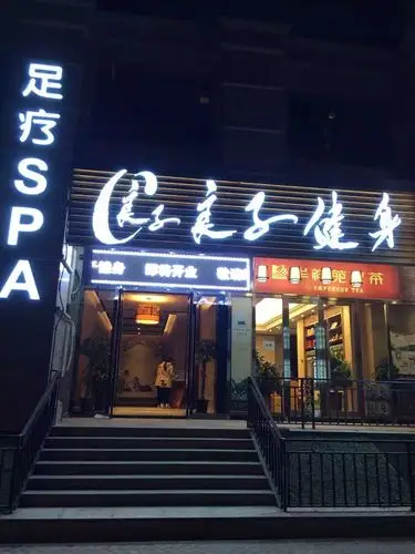 良子健身珠江帝景店