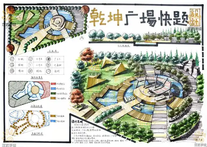 环境设计室外景观手绘原创广场快题