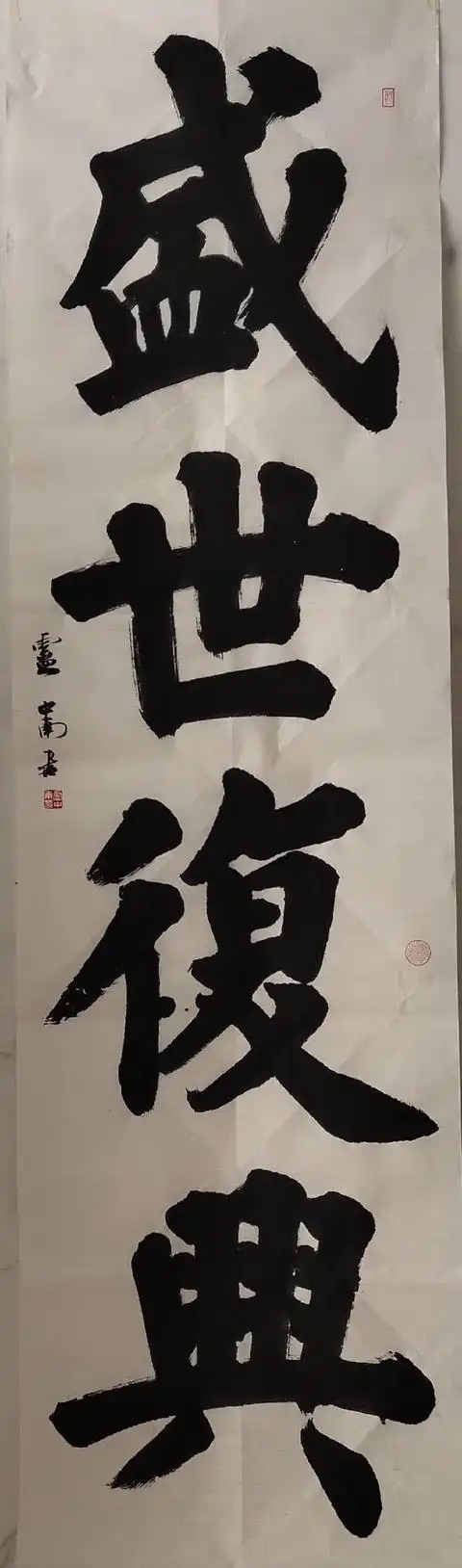 大开眼界!卢中南的榜书欧风碑韵,笔笔扎实,稳重沉静,庄严肃穆