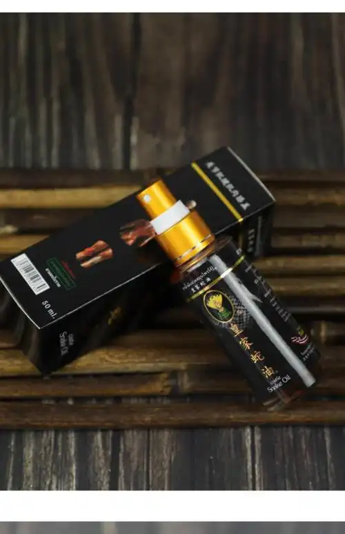 老字号泰国皇家蛇油跌打损伤活l络油肩周焱关节焱腰椎酸痛