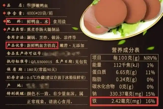 鸭血超补铁买错真不行买对鸭血只有一个方法