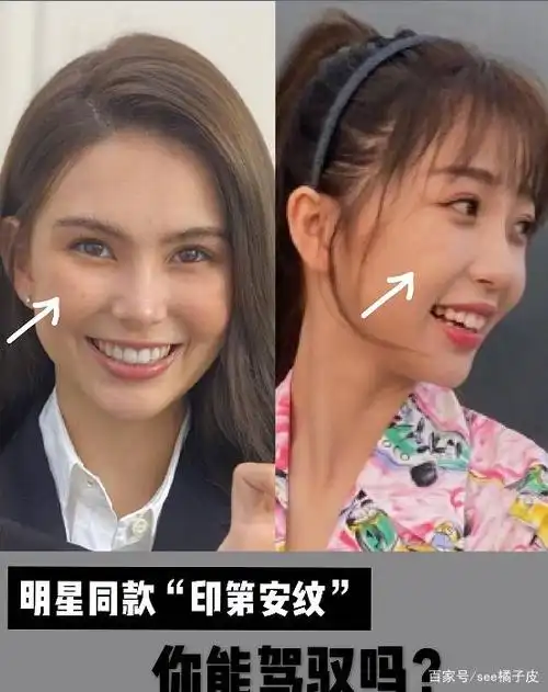 明星同款印第安纹,你能驾驭吗?