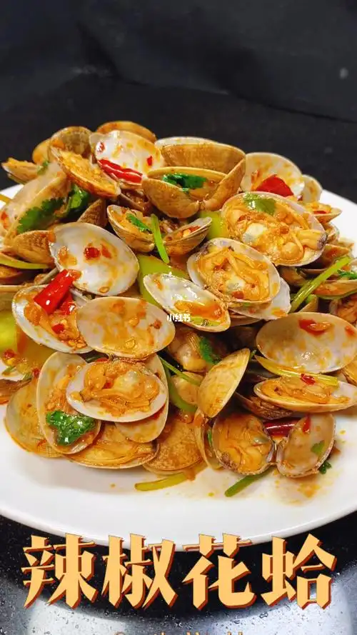 辣炒花蛤