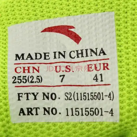 来看看这个安踏鞋标