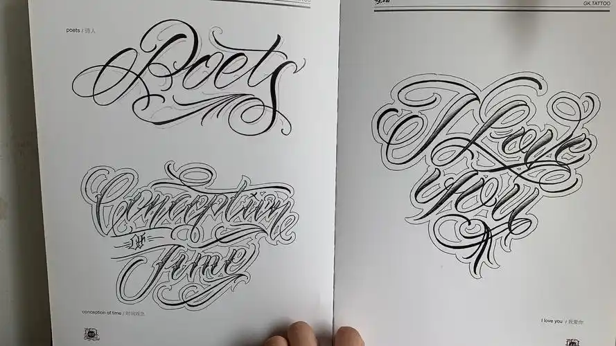 花体字素材有汉语翻译