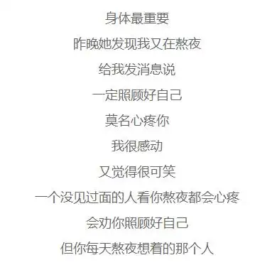 你每天这么熬夜 有人心疼你嘛