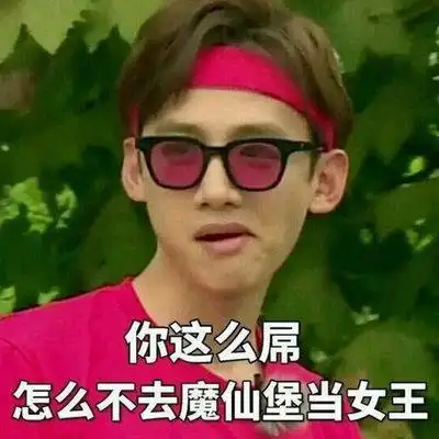 白敬亭沙雕表情包