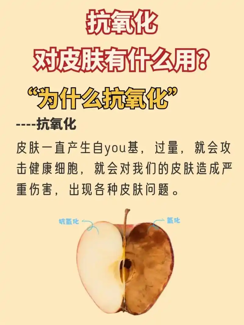 皮肤抗氧化的重要性