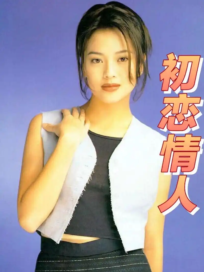 刘小慧《初恋情人》           1991年  hd超高清1080p "带你一起回忆