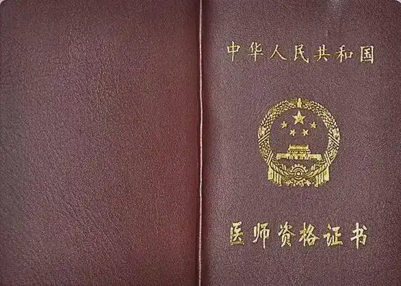 资格考试|执业证|执业证书_网易订阅