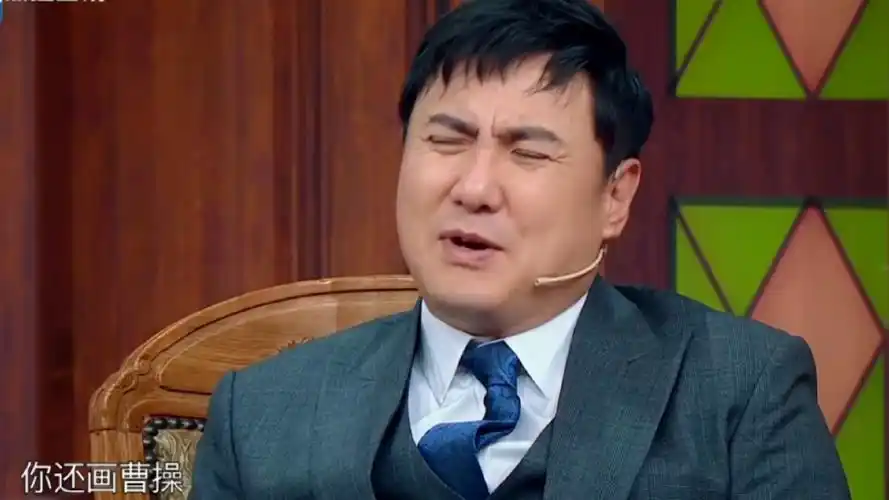 搞笑综艺#沙溢画曹操遭到沈腾嫌弃