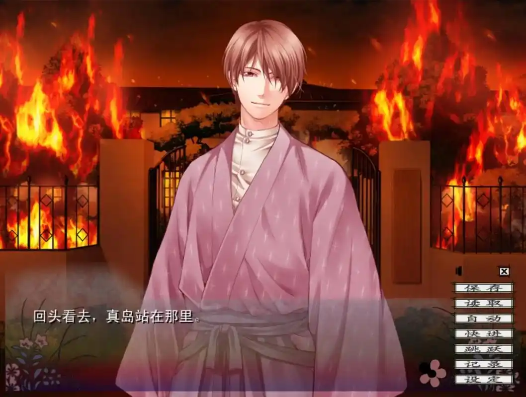 真岛芳树 #日乙 #蝶之毒华之锁 温柔,偏执,坚定且疯狂. - 抖音