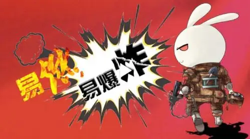 易燃易爆炸-祝你抛开虚伪,还祝你敞开心扉