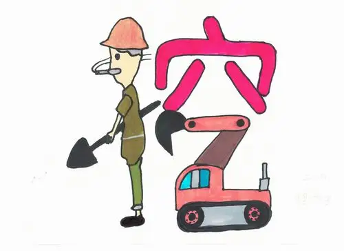 金桥双语小学部低年级开展了"我把汉字绘成画"活动