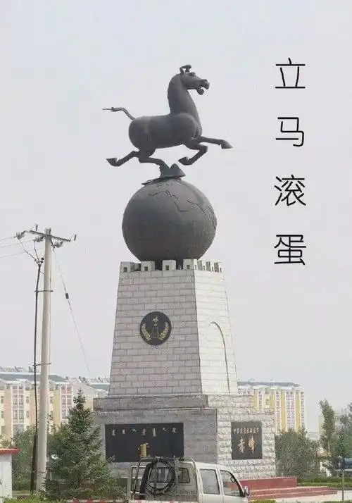 很有寓意,立马滚蛋