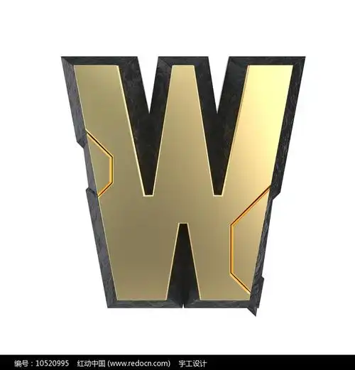 科技感立体字母w