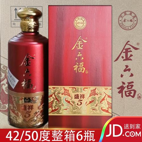 金六福浓香型固态白酒500毫升42度50度礼盒装盛祥5宴席高度粮食酒