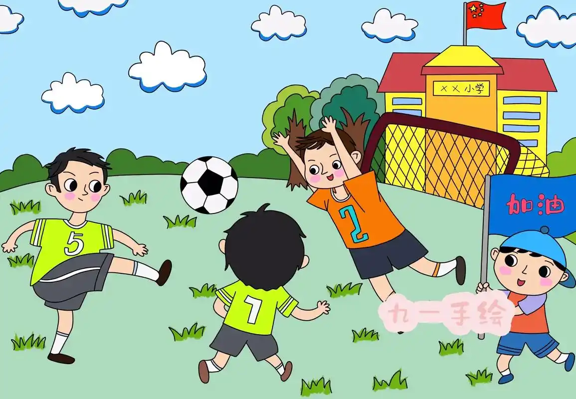 足球运动绘画儿童画