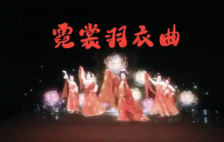 一曲唐玄宗的《霓裳羽衣曲》真美,瞬间有了梦回大唐盛世的幻觉!