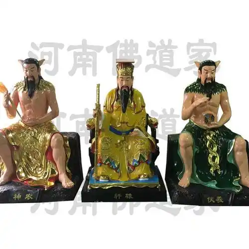 三皇爷的传说开天始祖盘古炎帝三皇爷神像雕塑河南神像佛像
