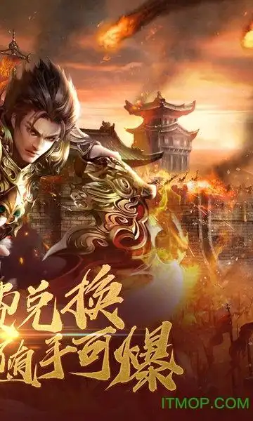 屠龙热血传奇手游下载-屠龙热血传奇下载 v2.3.6 安卓版-it猫扑网