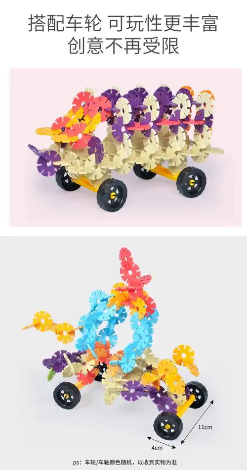 儿童雪花片男女孩塑料拼插加厚大号智力宝宝早教益智积木拼装玩具